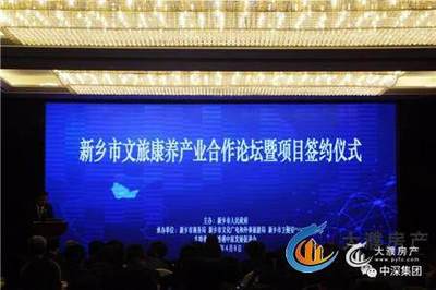 中深发展集团项目重磅落户新乡 投资兴办实业开启濮阳中心新篇章