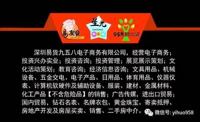宽甸，我们来了！958易货网宽甸运营中心震撼来袭，开启投资兴办实业新篇章