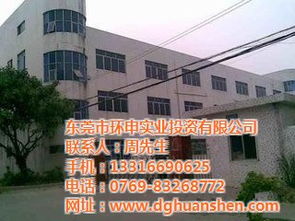 村委厂房出租 环申实业投资认证下的创业机遇